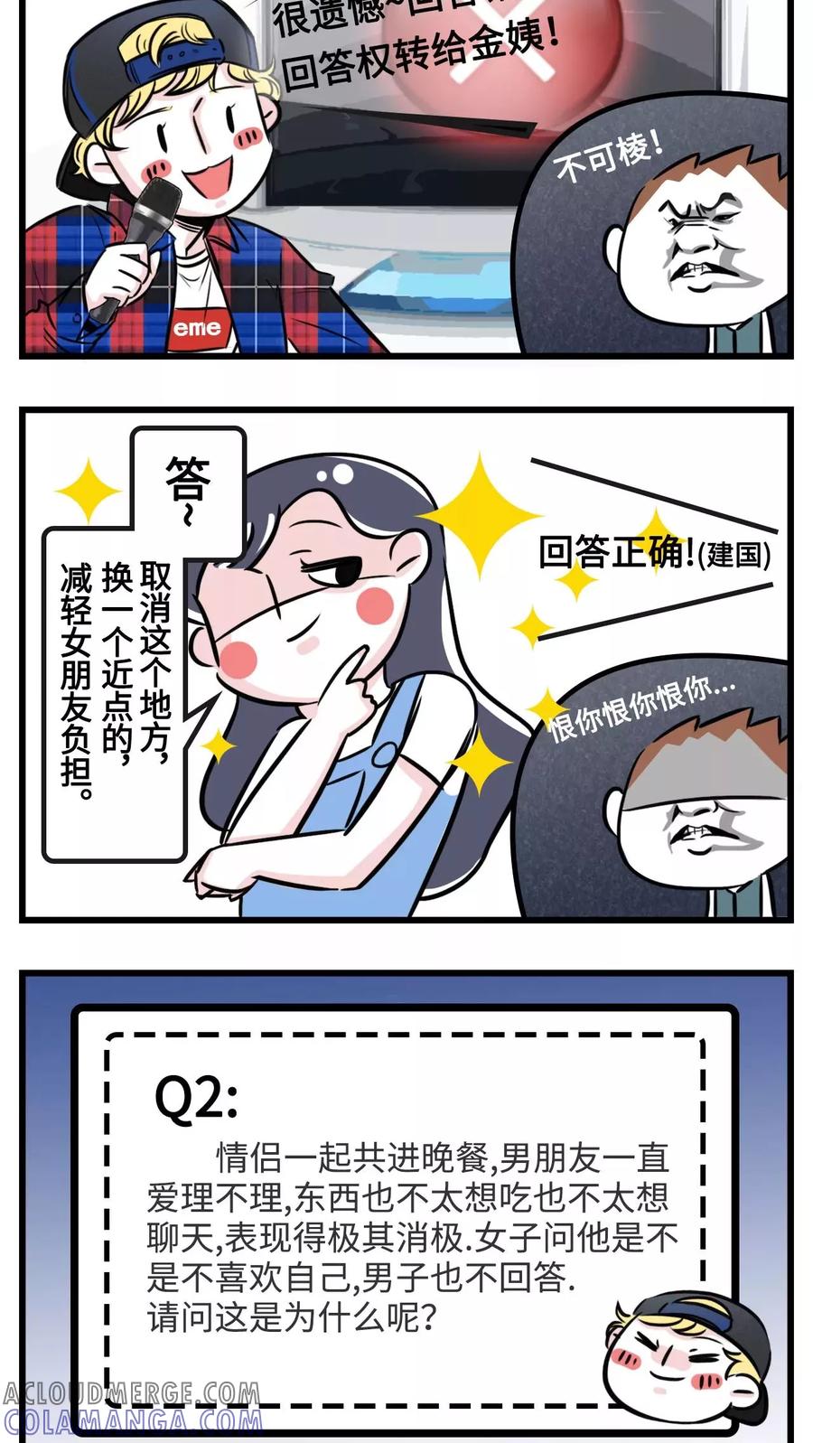 第45话-素菜包-金姨（第3张）
