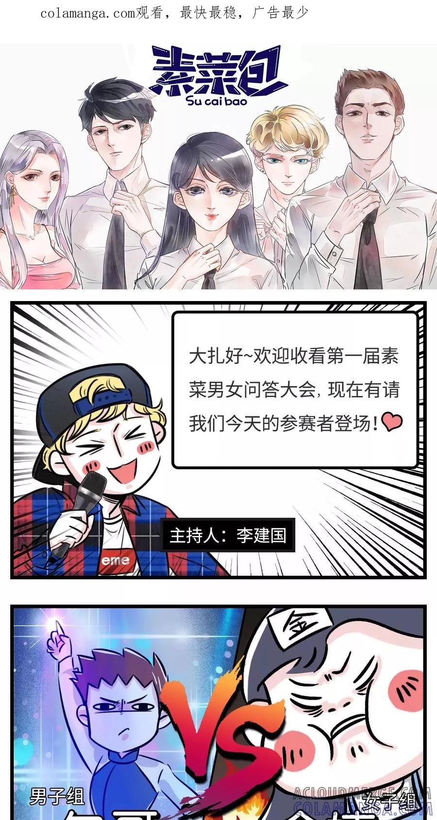 第45话-素菜包-金姨（第1张）
