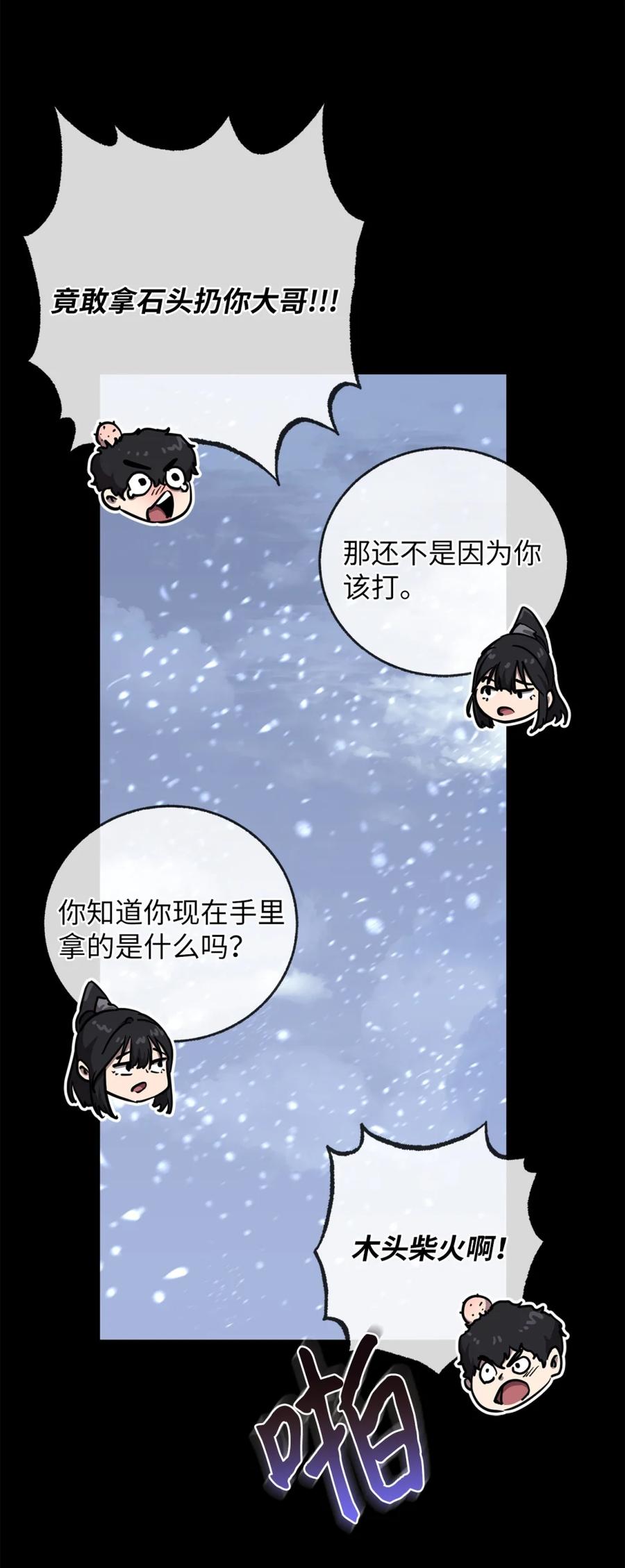 08仇彭对战-天下第一的青梅竹马-woobiram,Tofu,Min Yong Ki,DCC（第7张）