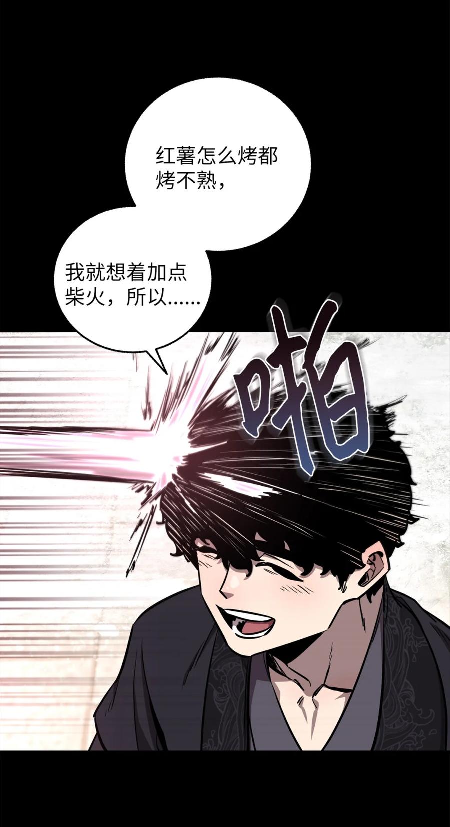 08仇彭对战-天下第一的青梅竹马-woobiram,Tofu,Min Yong Ki,DCC（第6张）