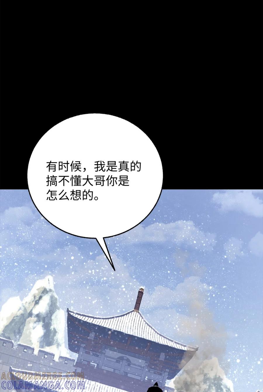 08仇彭对战-天下第一的青梅竹马-woobiram,Tofu,Min Yong Ki,DCC（第13张）