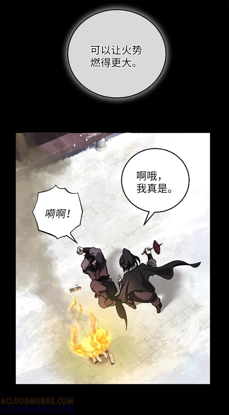 08仇彭对战-天下第一的青梅竹马-woobiram,Tofu,Min Yong Ki,DCC（第9张）