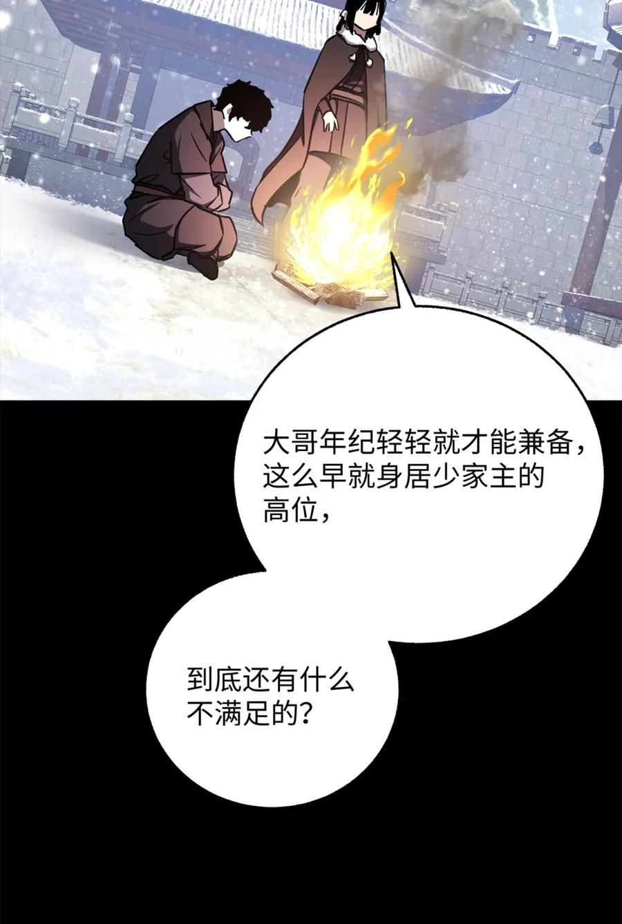 08仇彭对战-天下第一的青梅竹马-woobiram,Tofu,Min Yong Ki,DCC（第14张）