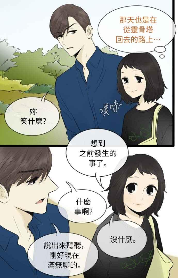 第81话-先热情地打扫吧？！-AENGO（第15张）