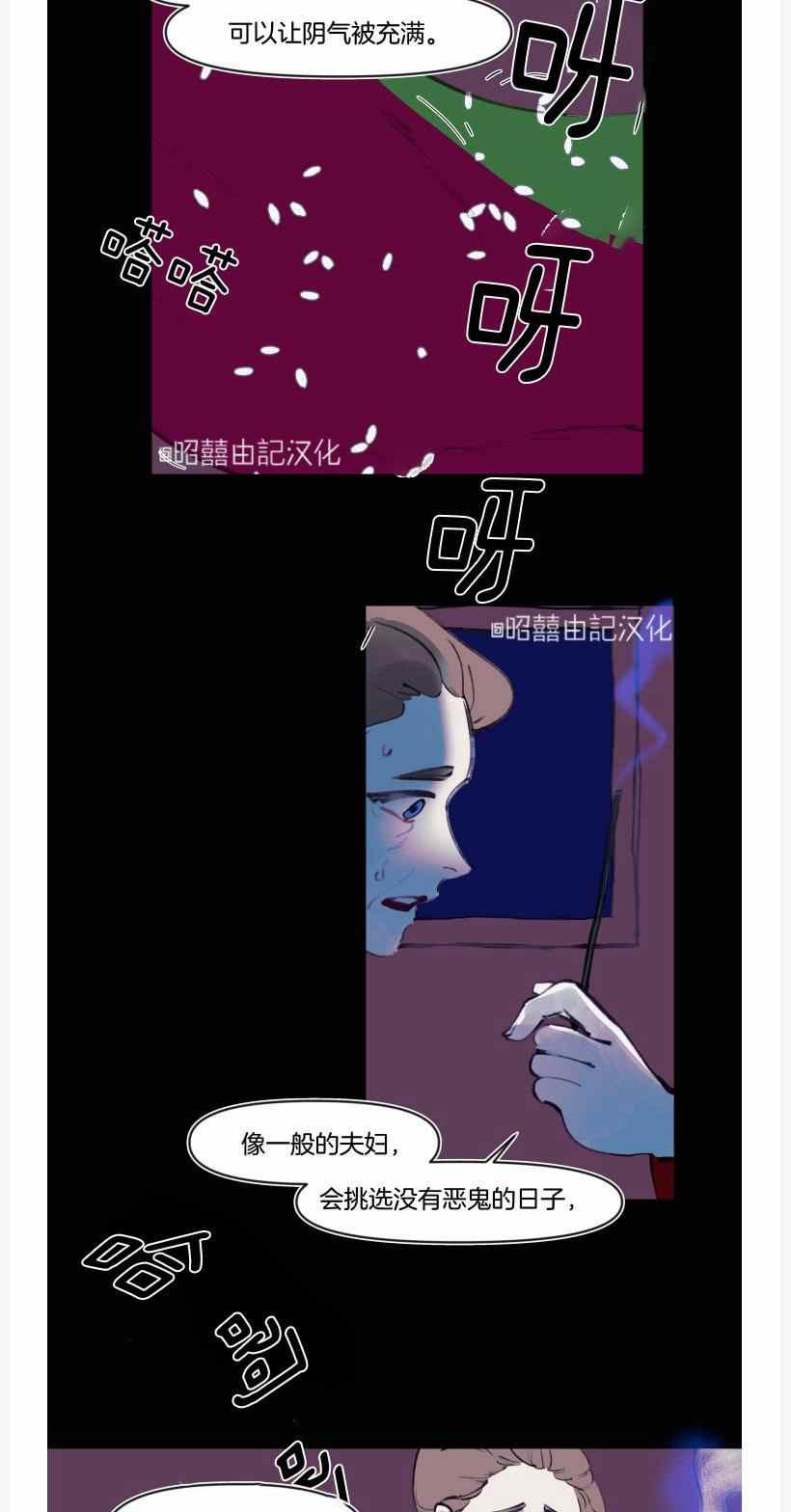 第9话-鬼神王妃-월 연재（第5张）