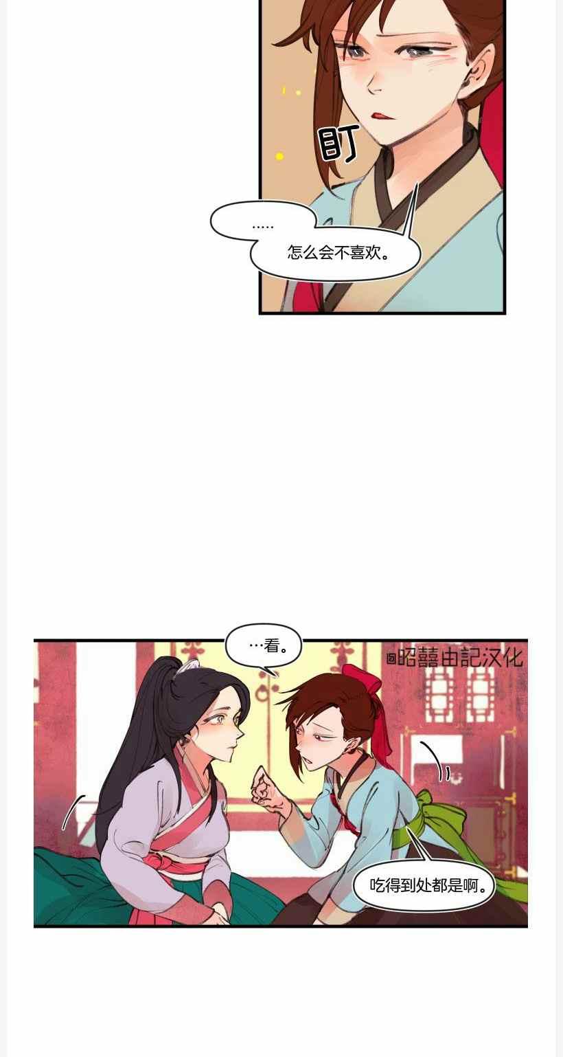第9话-鬼神王妃-월 연재（第27张）