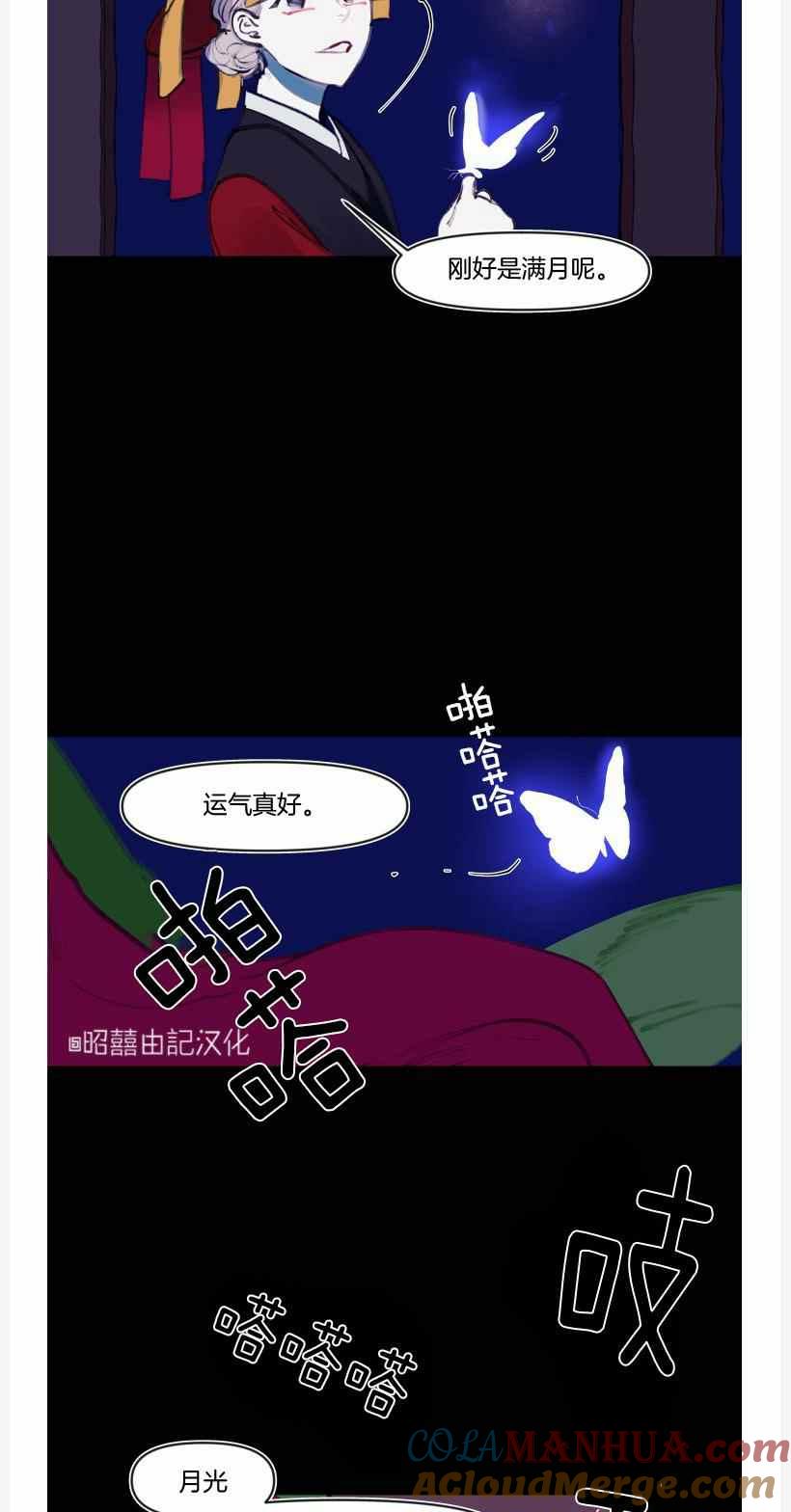 第9话-鬼神王妃-월 연재（第4张）