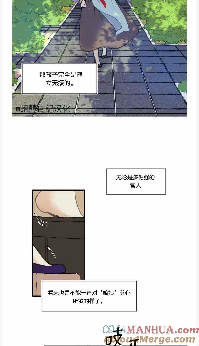 第9话-鬼神王妃-월 연재（第16张）