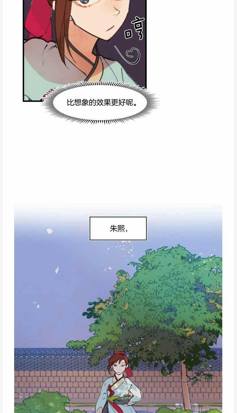 第9话-鬼神王妃-월 연재（第15张）