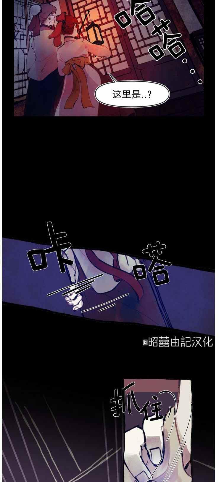 第10话-鬼神王妃-월 연재（第22张）