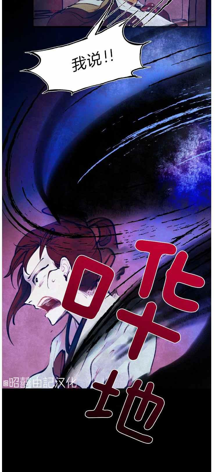 第10话-鬼神王妃-월 연재（第26张）