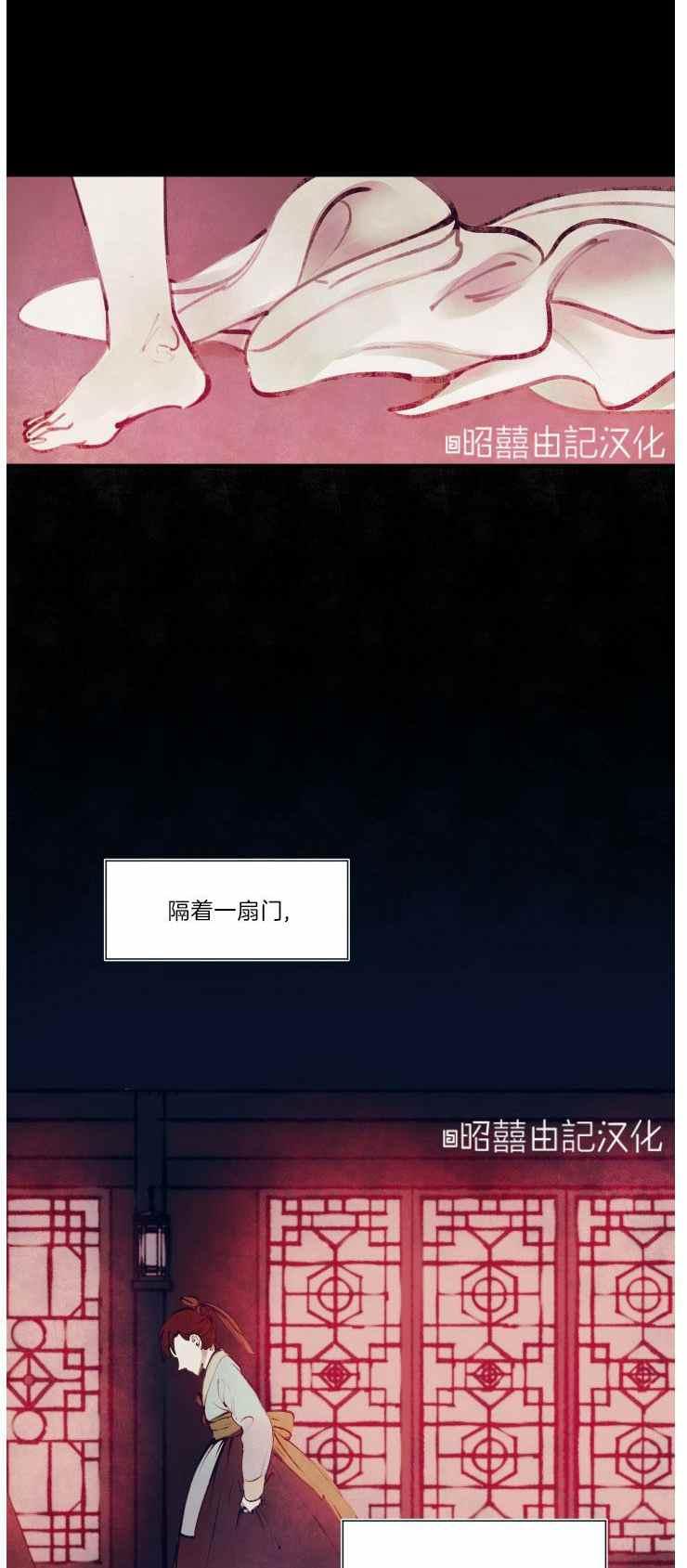 第10话-鬼神王妃-월 연재（第16张）