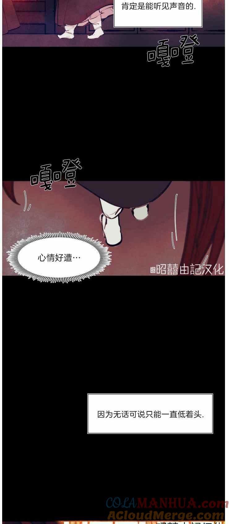 第10话-鬼神王妃-월 연재（第17张）