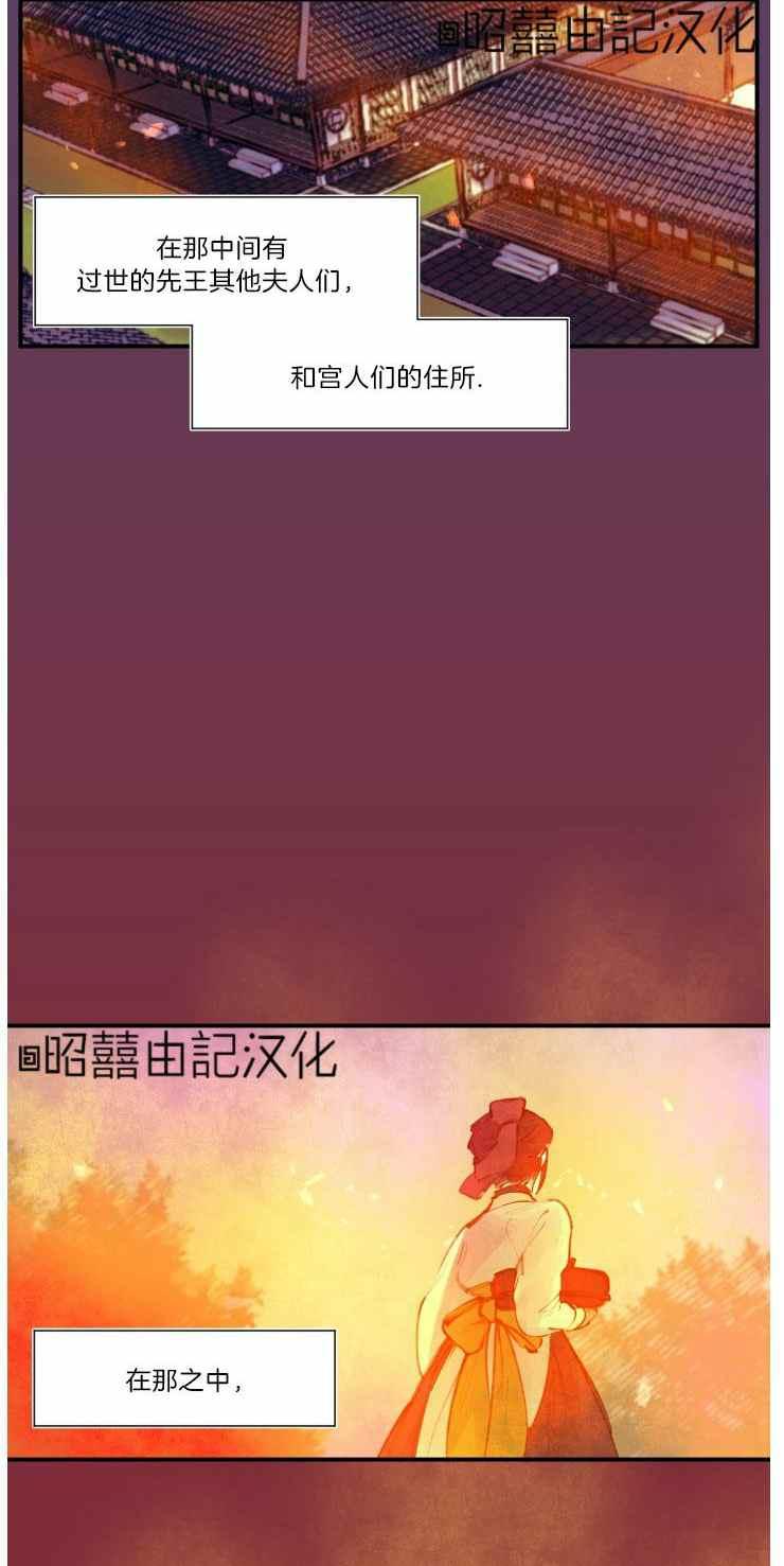 第10话-鬼神王妃-월 연재（第8张）