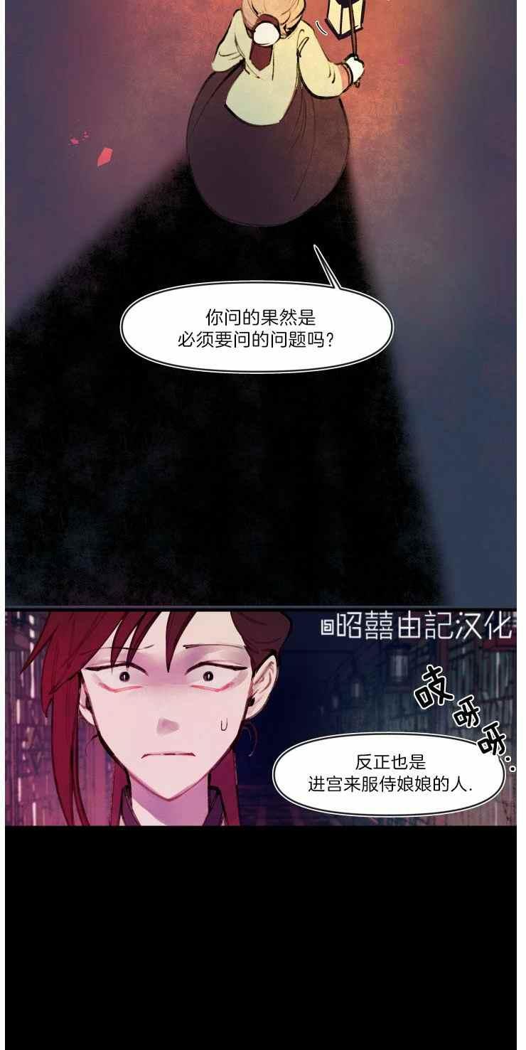 第10话-鬼神王妃-월 연재（第4张）