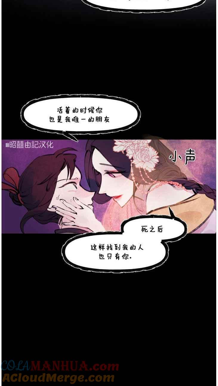 第11话-鬼神王妃-월 연재（第7张）