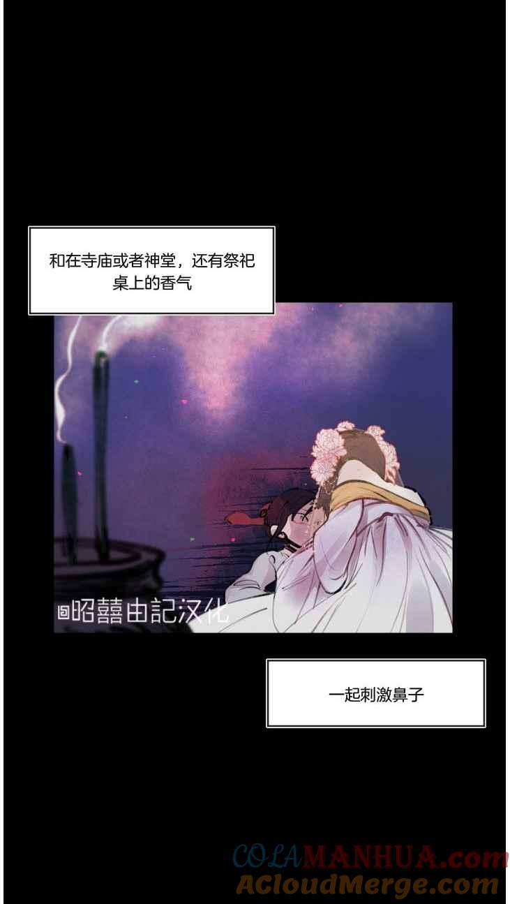 第11话-鬼神王妃-월 연재（第3张）