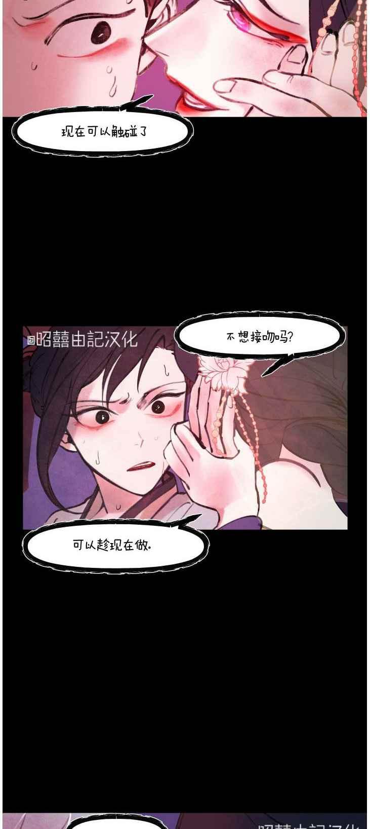 第11话-鬼神王妃-월 연재（第22张）