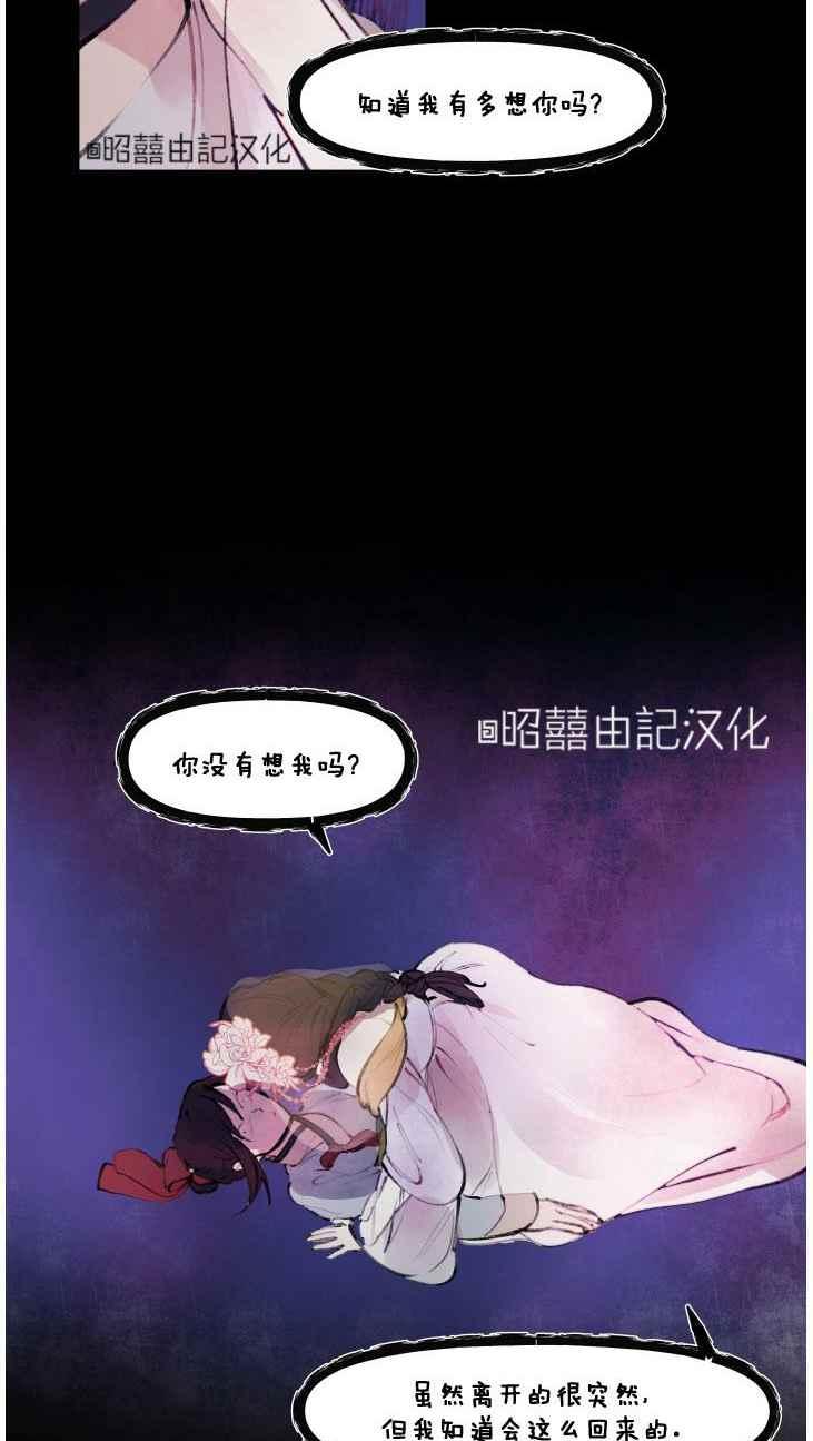 第11话-鬼神王妃-월 연재（第6张）