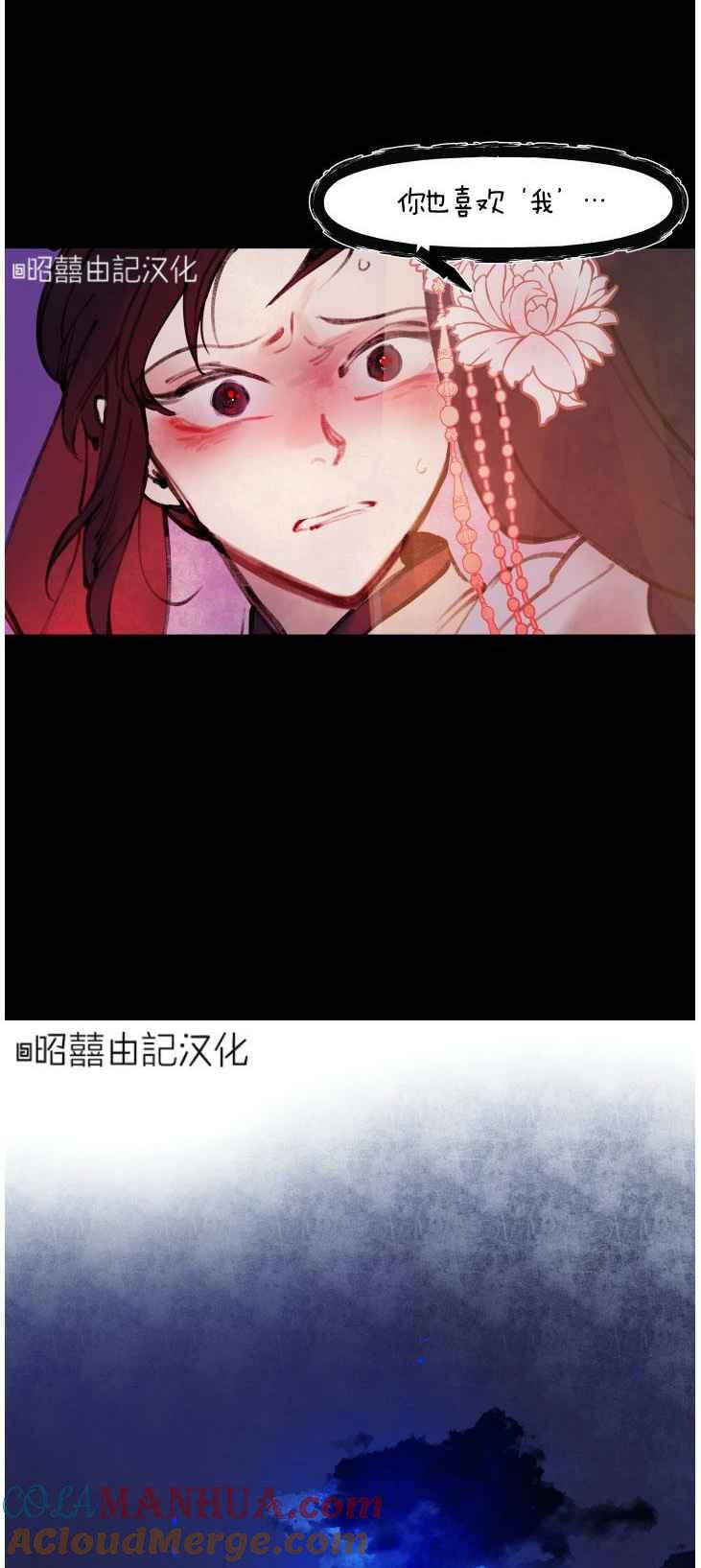 第11话-鬼神王妃-월 연재（第25张）