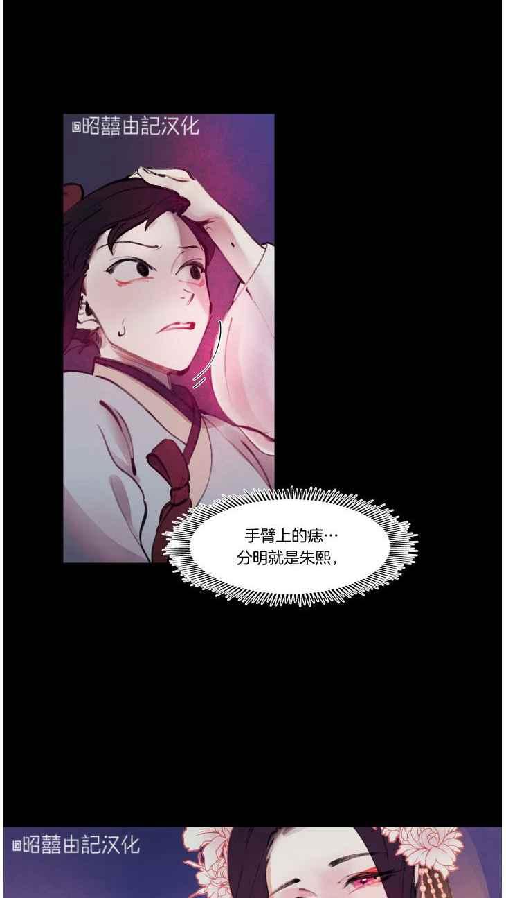 第11话-鬼神王妃-월 연재（第4张）