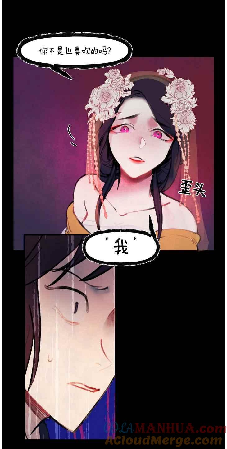 第11话-鬼神王妃-월 연재（第19张）