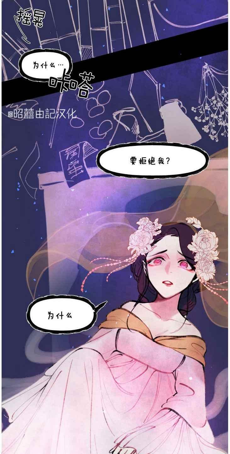 第11话-鬼神王妃-월 연재（第16张）