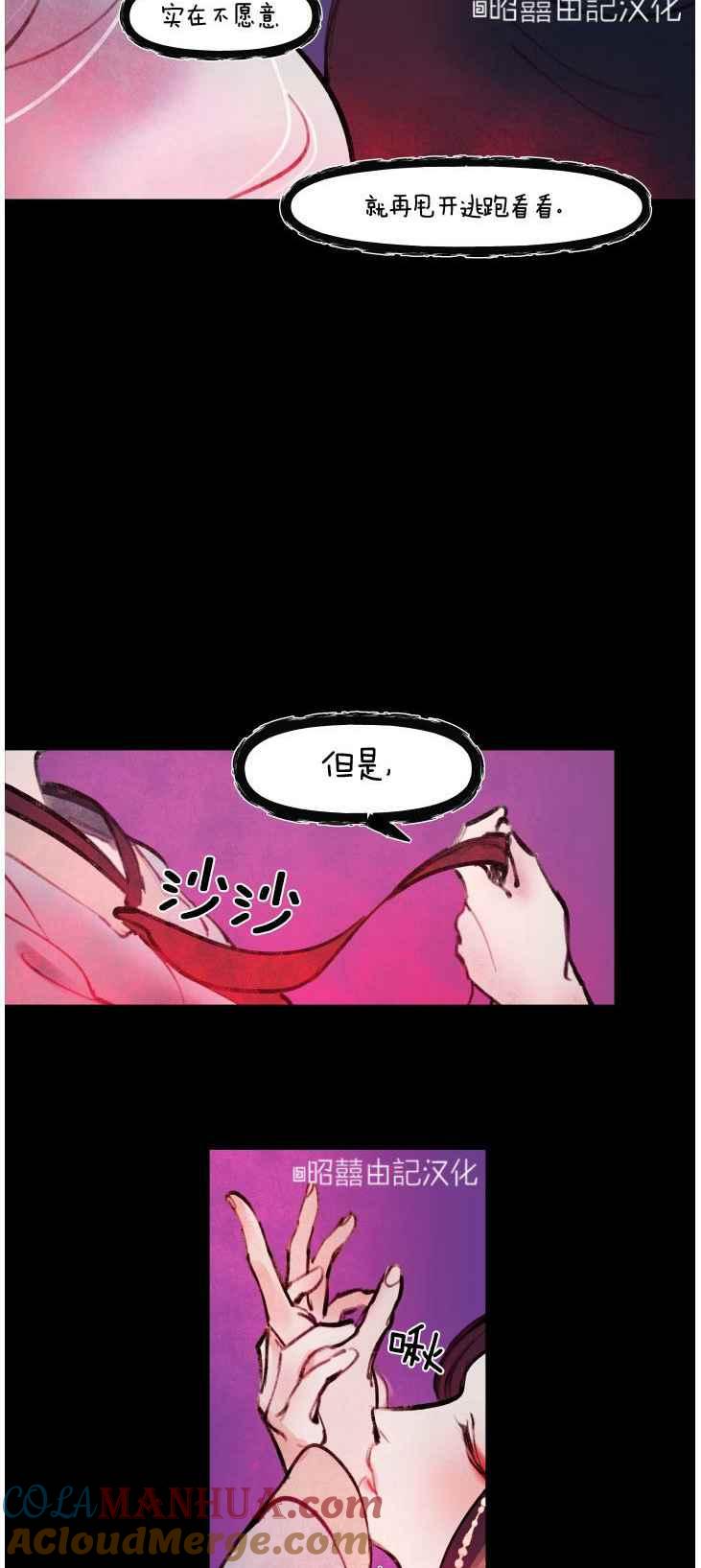 第11话-鬼神王妃-월 연재（第23张）