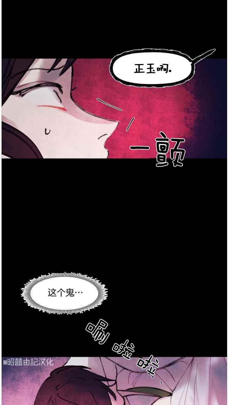 第11话-鬼神王妃-월 연재（第8张）