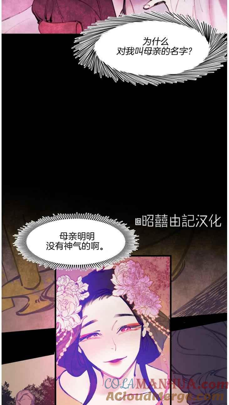 第11话-鬼神王妃-월 연재（第9张）