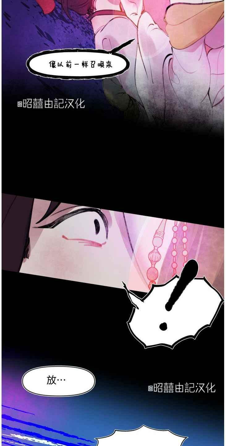 第11话-鬼神王妃-월 연재（第12张）
