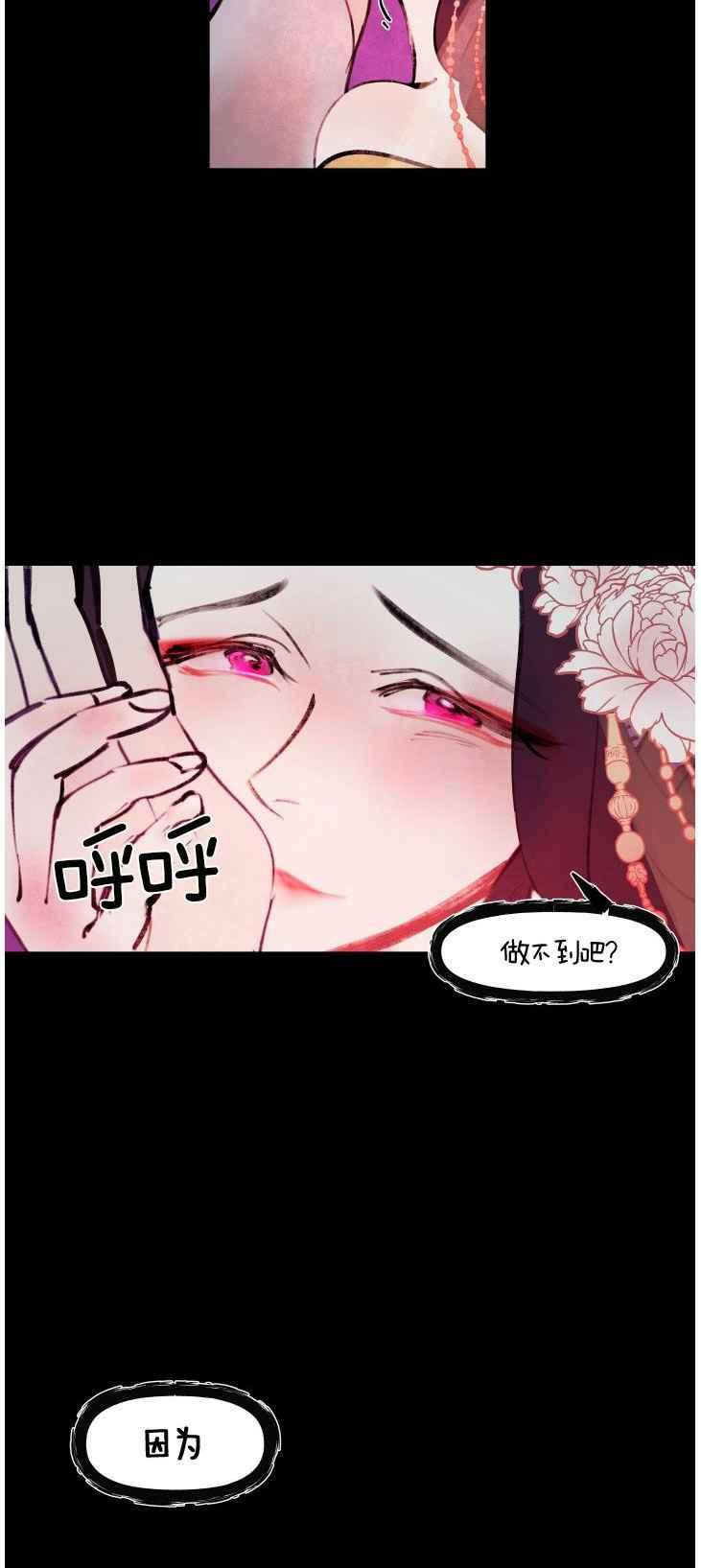 第11话-鬼神王妃-월 연재（第24张）