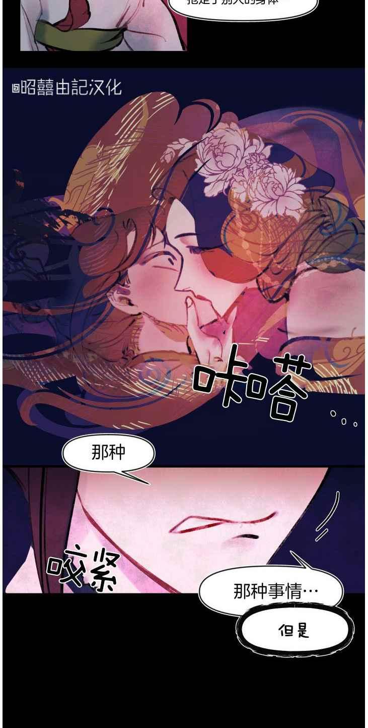 第11话-鬼神王妃-월 연재（第18张）