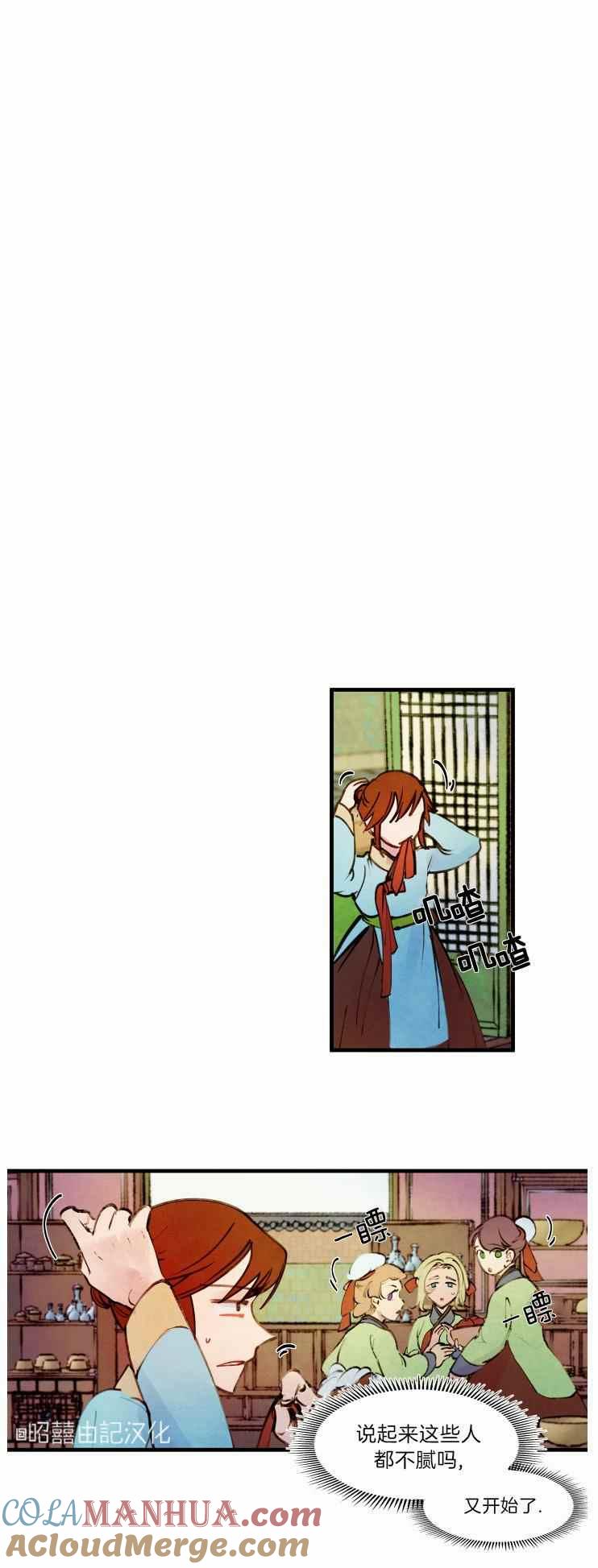 第12话-鬼神王妃-월 연재（第21张）