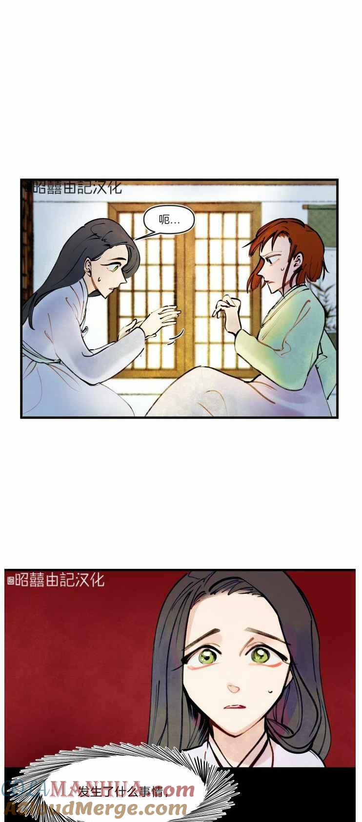 第12话-鬼神王妃-월 연재（第5张）