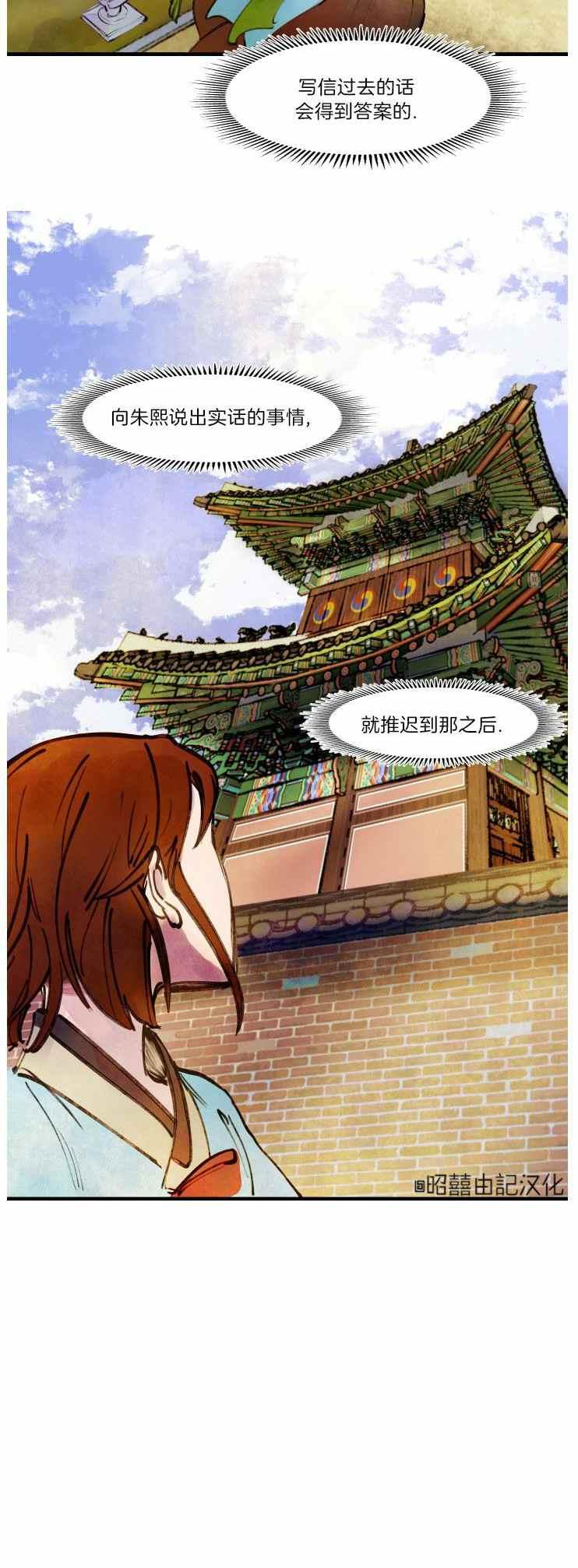 第12话-鬼神王妃-월 연재（第20张）