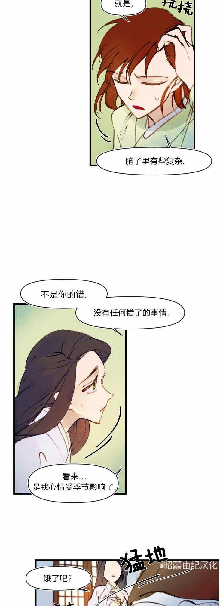 第12话-鬼神王妃-월 연재（第18张）