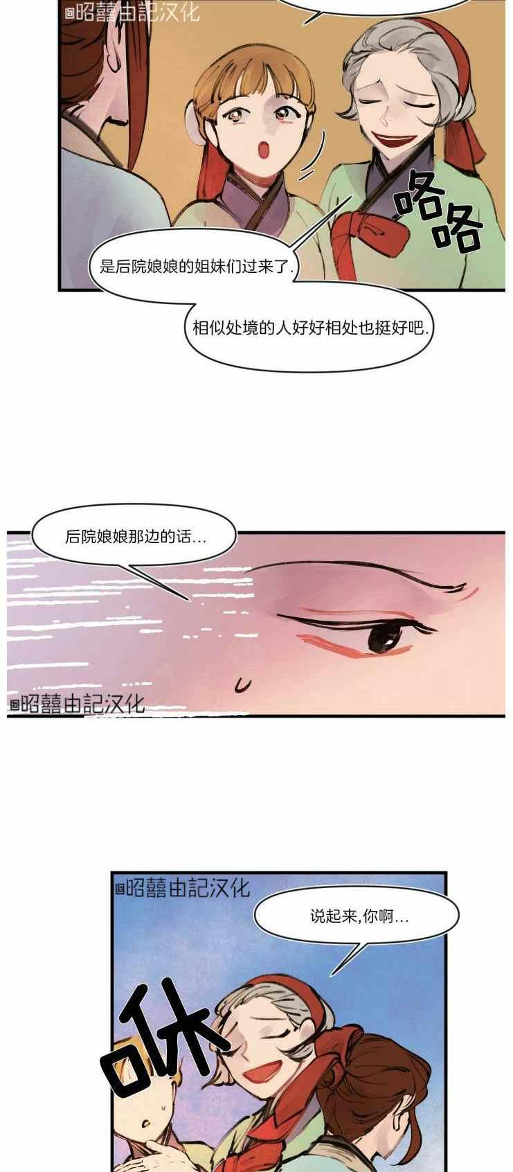 第13话-鬼神王妃-월 연재（第16张）
