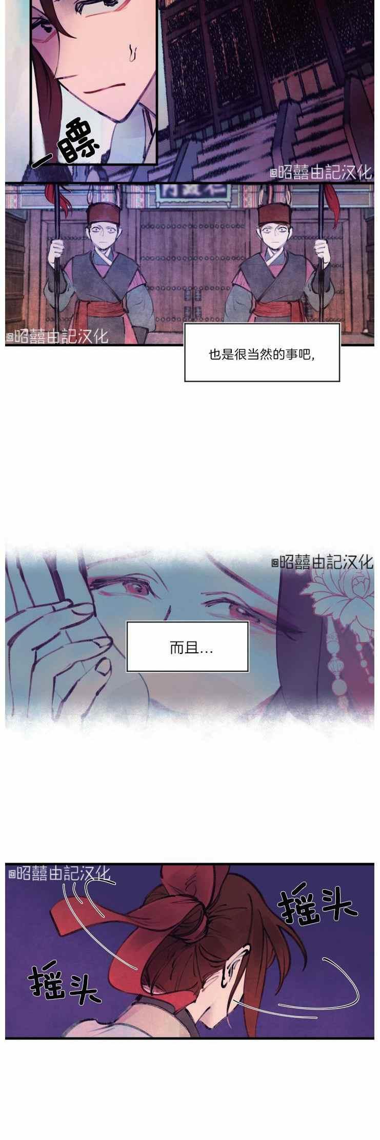 第13话-鬼神王妃-월 연재（第10张）