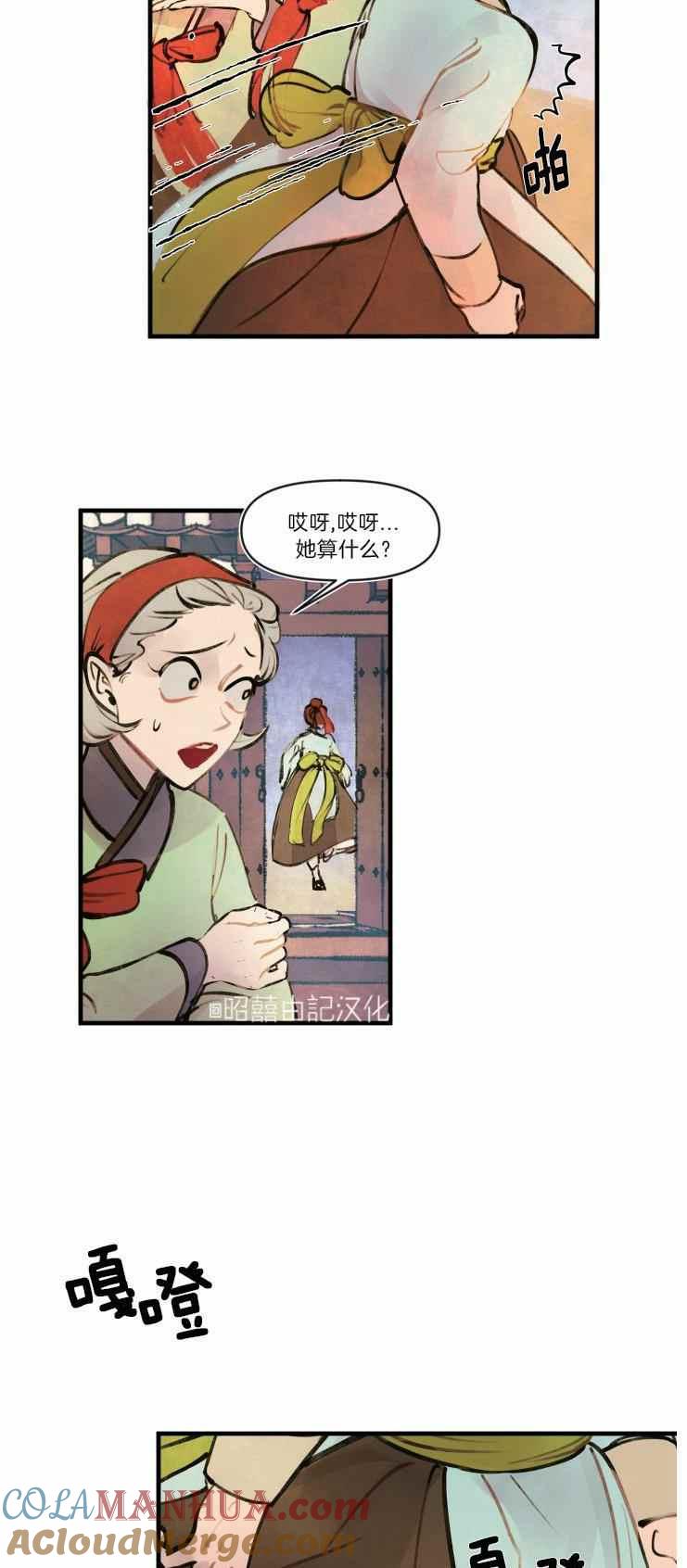 第13话-鬼神王妃-월 연재（第17张）
