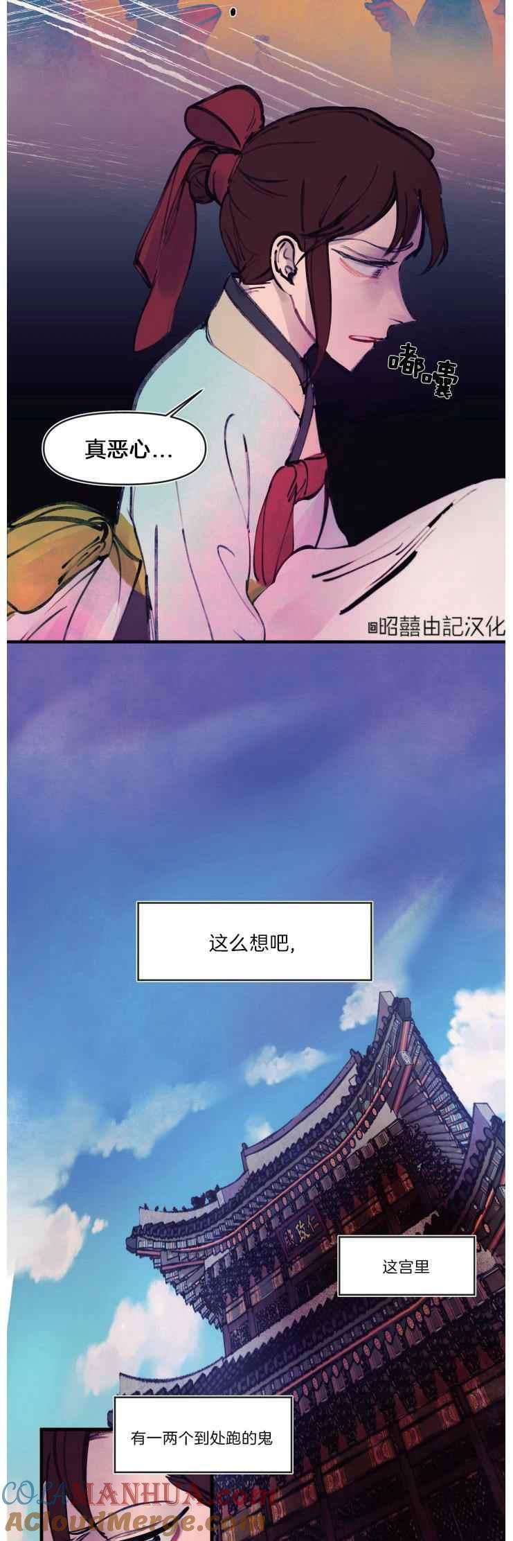 第13话-鬼神王妃-월 연재（第9张）