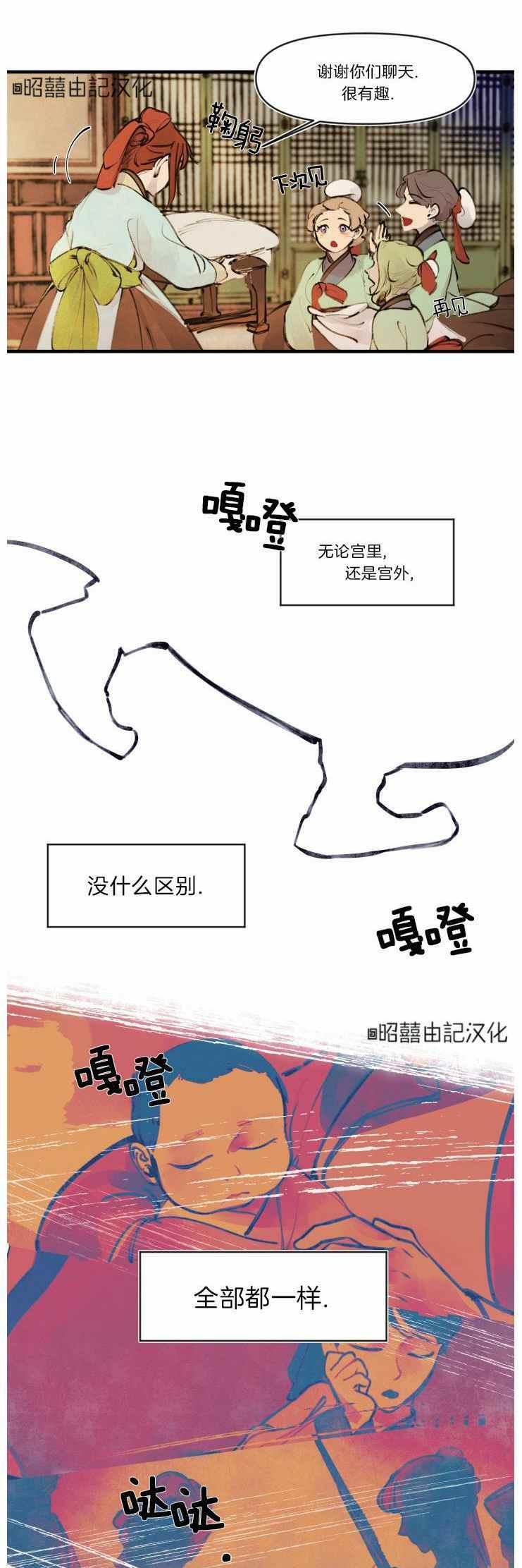 第13话-鬼神王妃-월 연재（第8张）