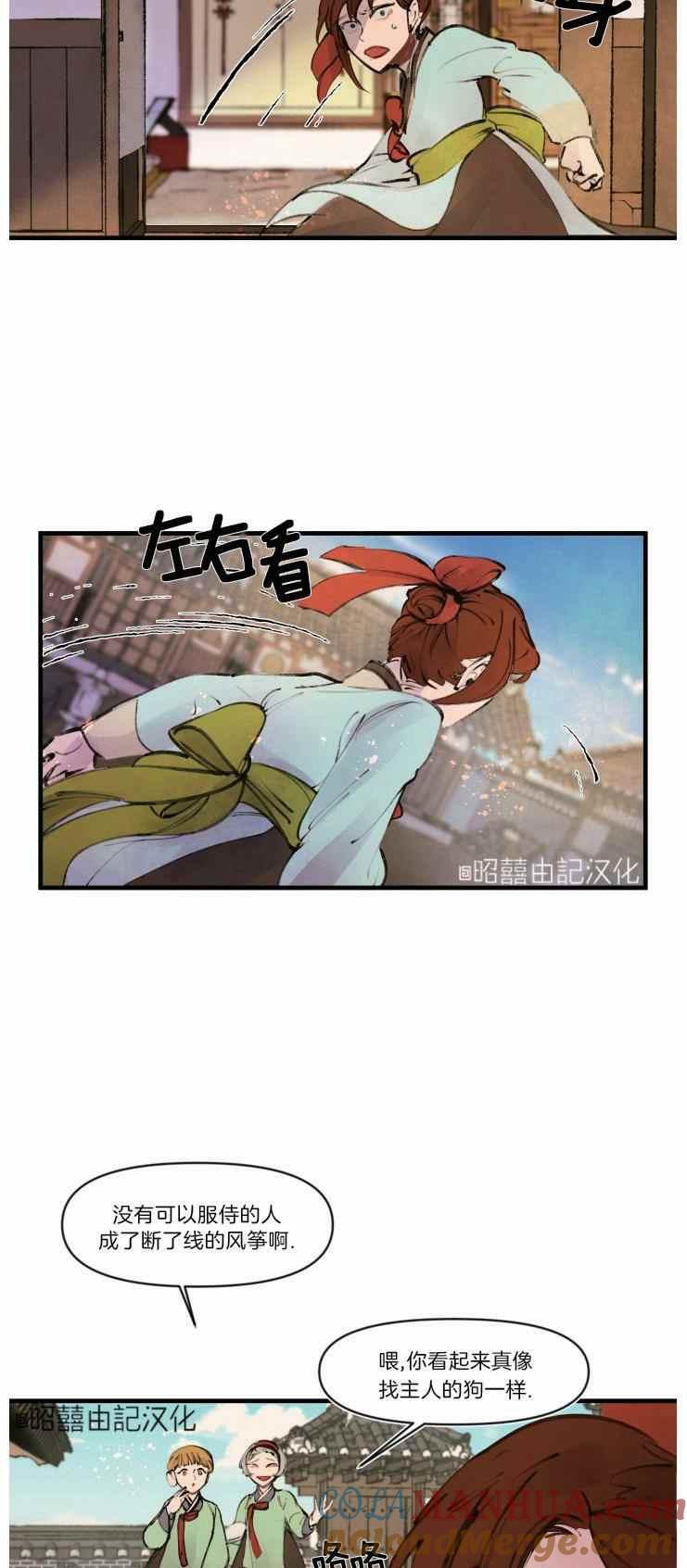 第13话-鬼神王妃-월 연재（第13张）