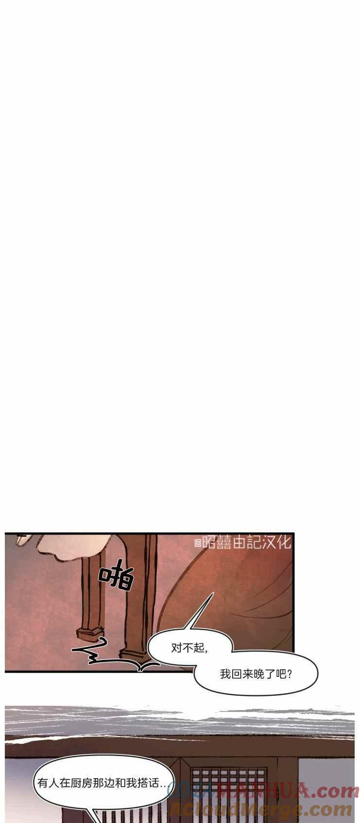 第13话-鬼神王妃-월 연재（第11张）