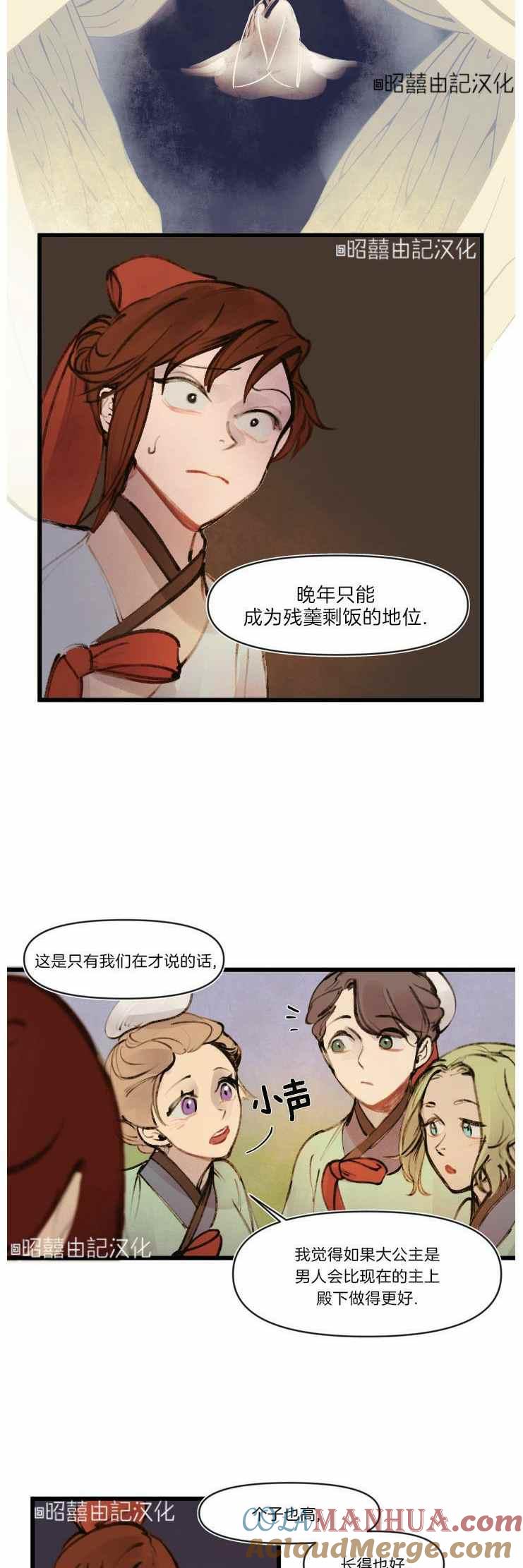 第13话-鬼神王妃-월 연재（第5张）