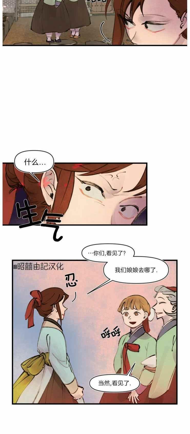第13话-鬼神王妃-월 연재（第14张）
