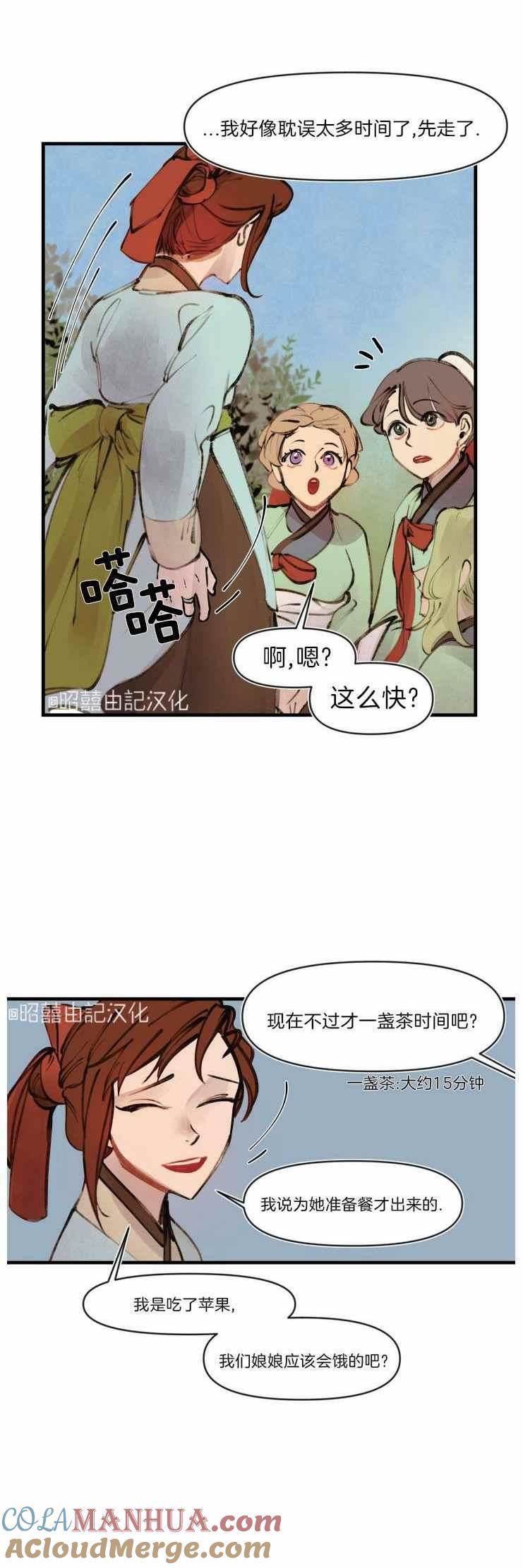 第13话-鬼神王妃-월 연재（第7张）