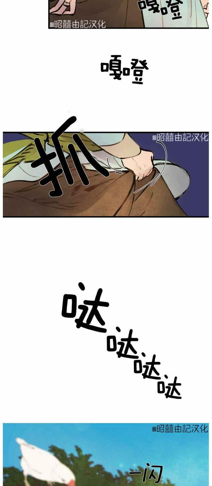 第13话-鬼神王妃-월 연재（第18张）