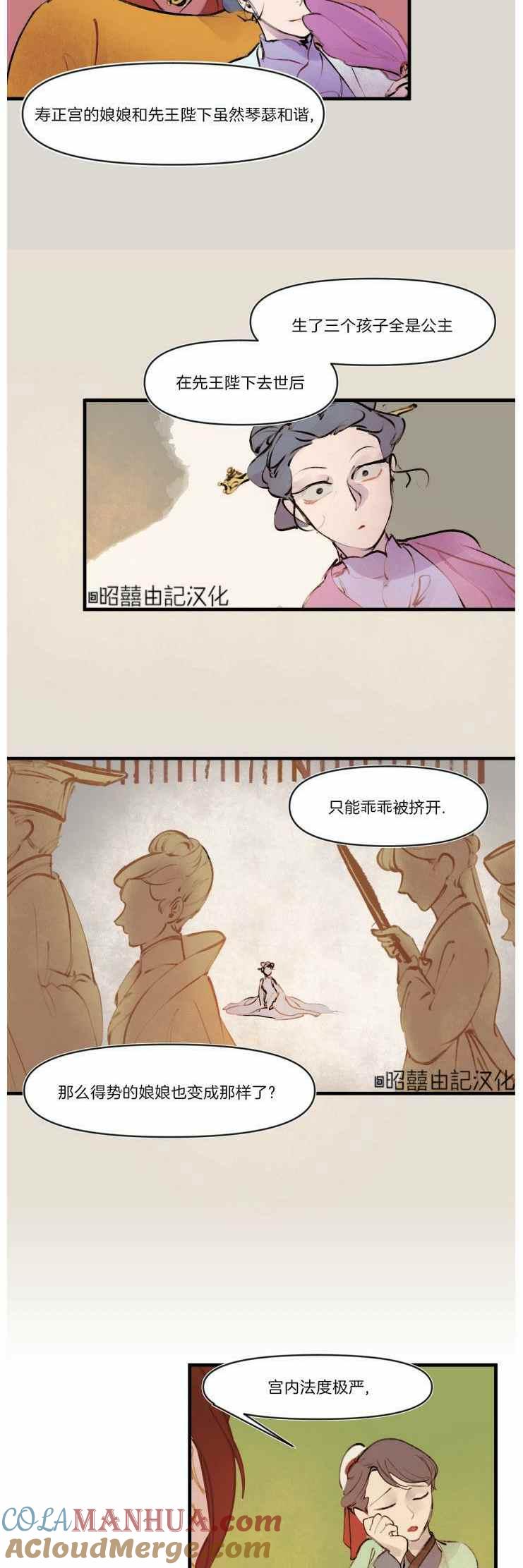第13话-鬼神王妃-월 연재（第3张）