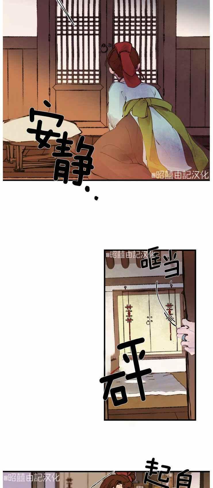 第13话-鬼神王妃-월 연재（第12张）